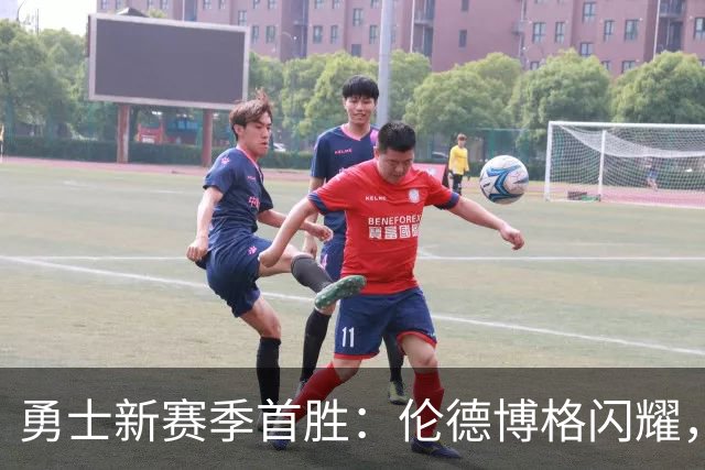 勇士新赛季首胜：伦德博格闪耀，砍下31分助球队逆转掘金